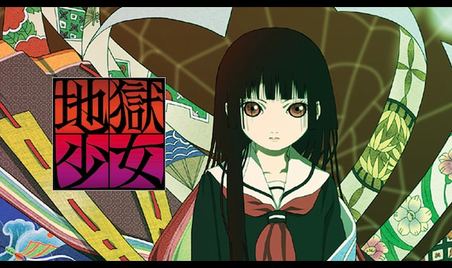 5. 地獄少女