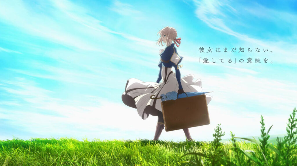 6. ヴァイオレット・エヴァーガーデン