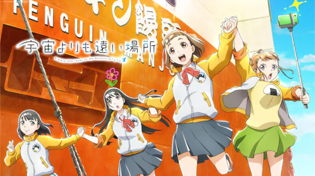 7. 宇宙よりも遠い場所