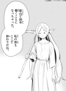 4位：フリーレン