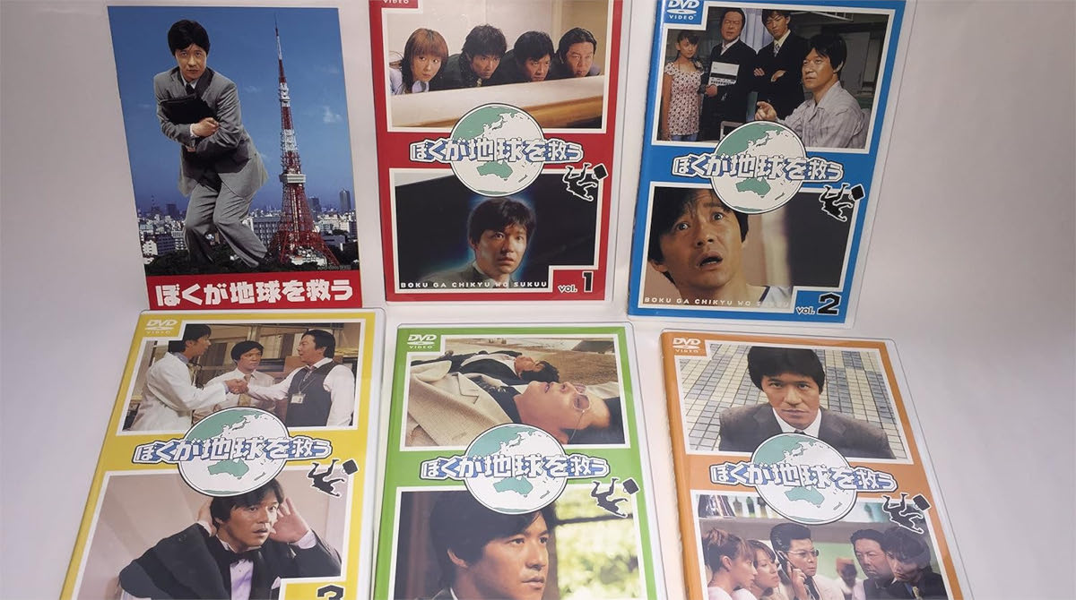 ドラマ「ぼくが地球を救う」の作品概要