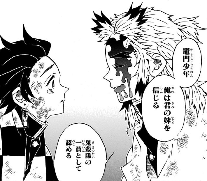 「鬼滅の刃」煉獄杏寿郎
