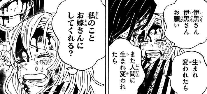 「鬼滅の刃」甘露寺蜜璃