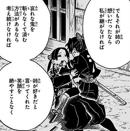 「鬼滅の刃」胡蝶カナエ