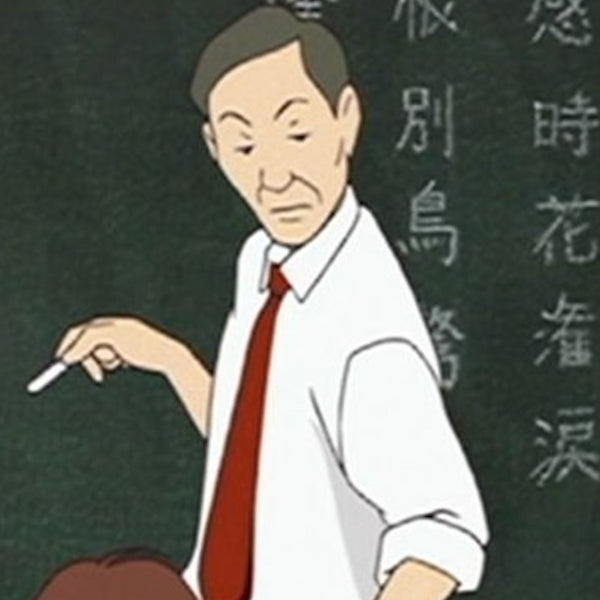 『猫の恩返し』（2002）：国語教師